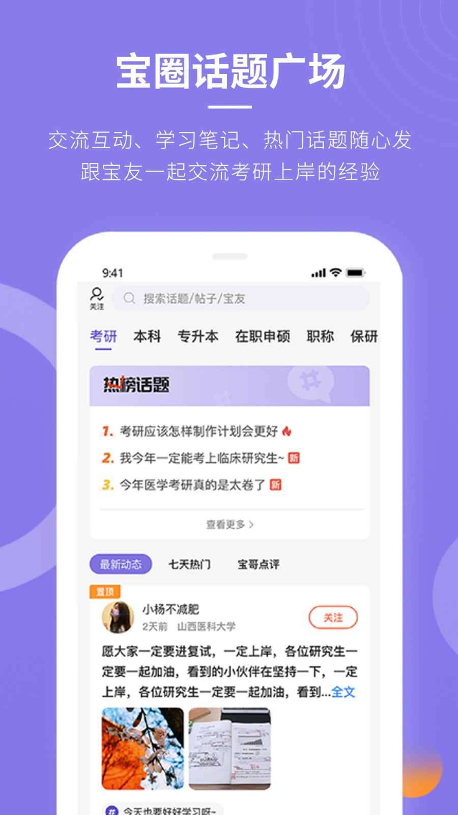 忠保医学app版下载