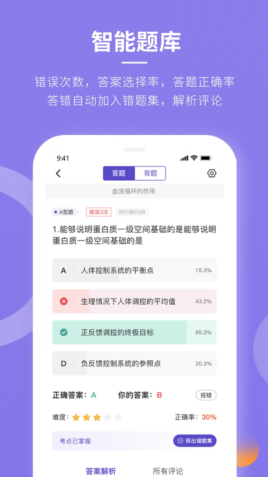 忠保医学app版下载