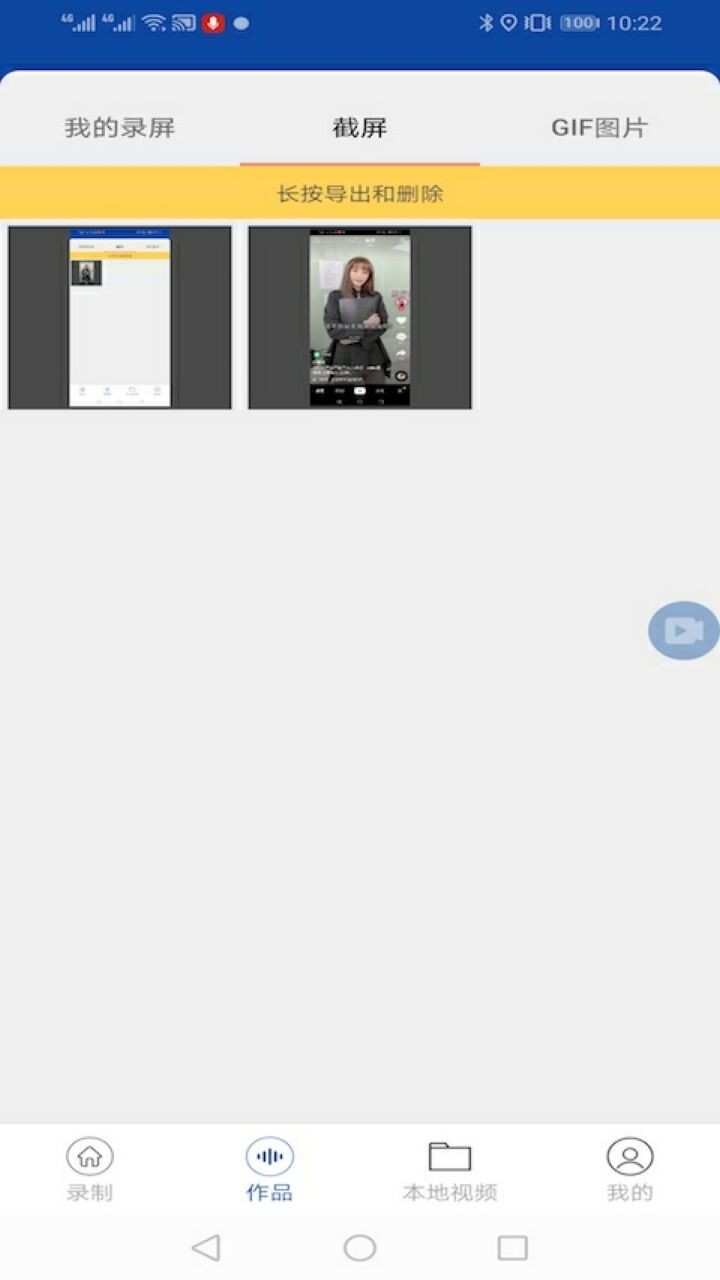 一键录屏下载安装最新版