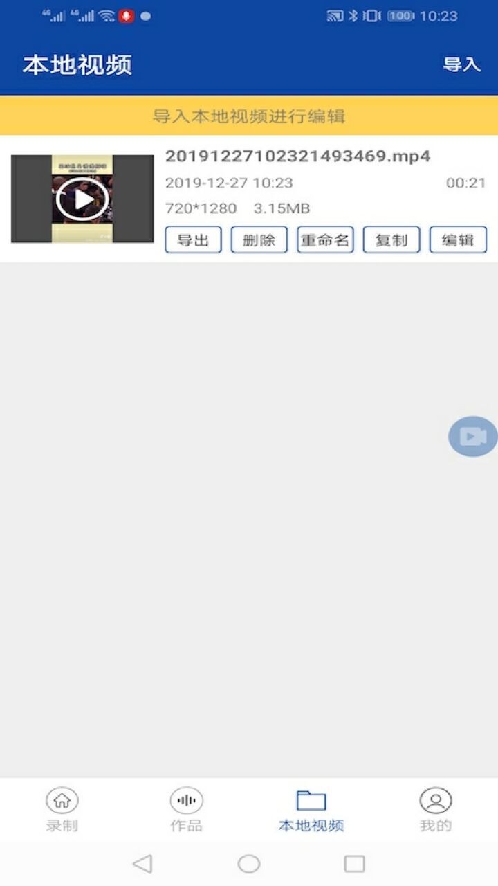 一键录屏下载安装最新版