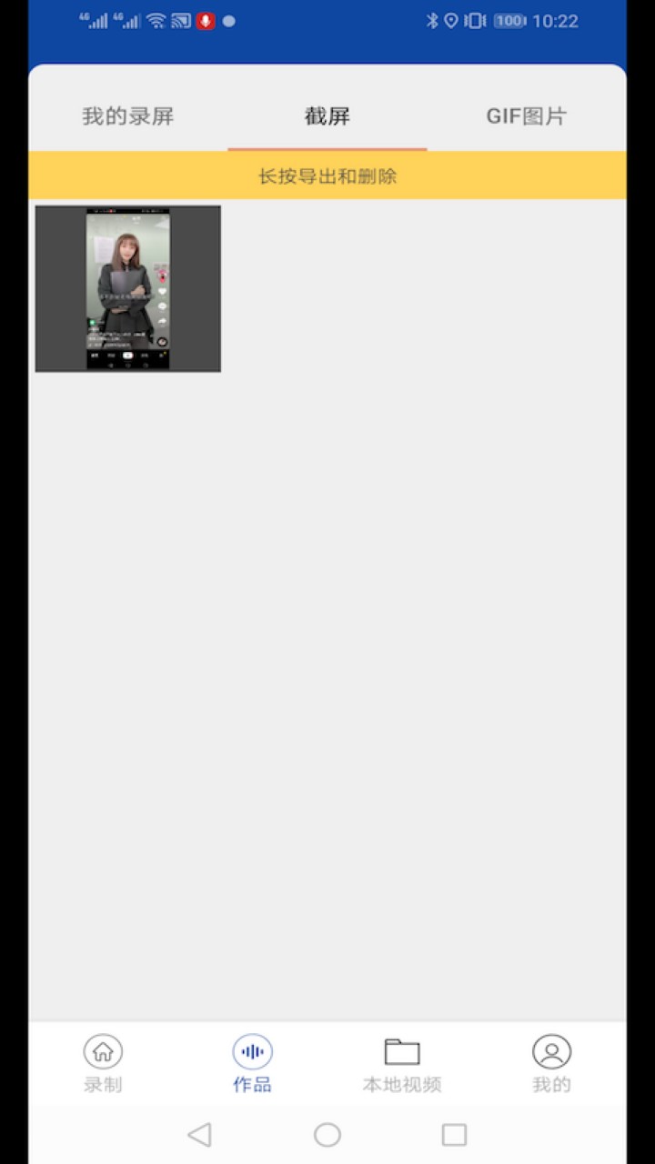 一键录屏下载安装最新版