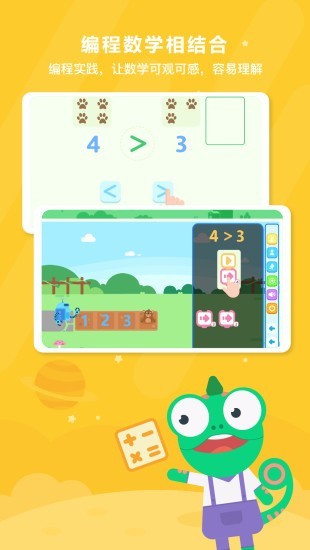 变色龙课堂APP版下载