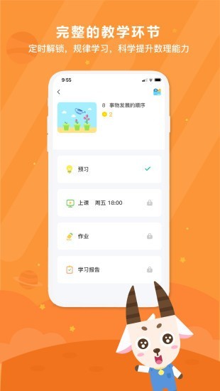 变色龙课堂APP版下载
