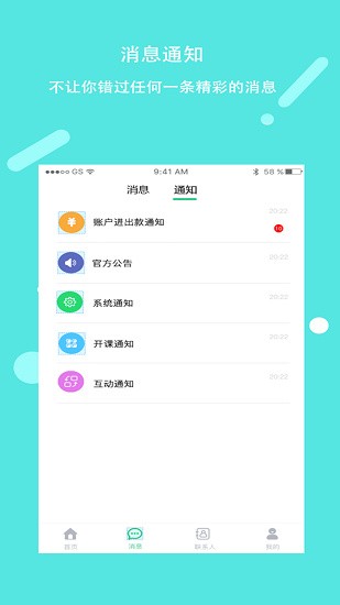 知点1对1app下载