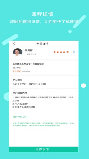 知点1对1app下载