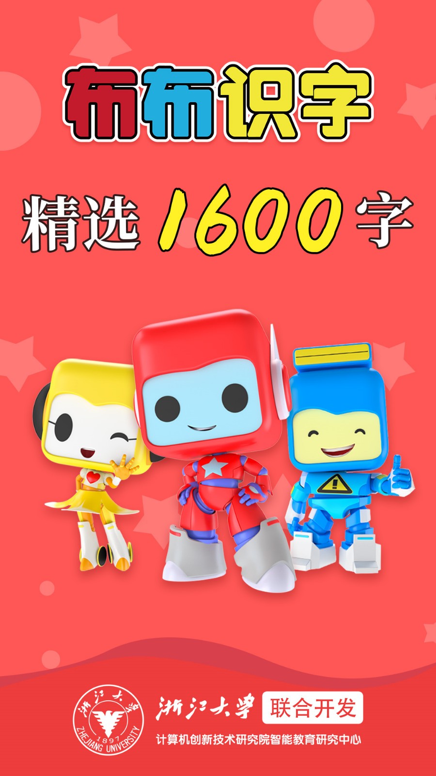 布布思维app下载