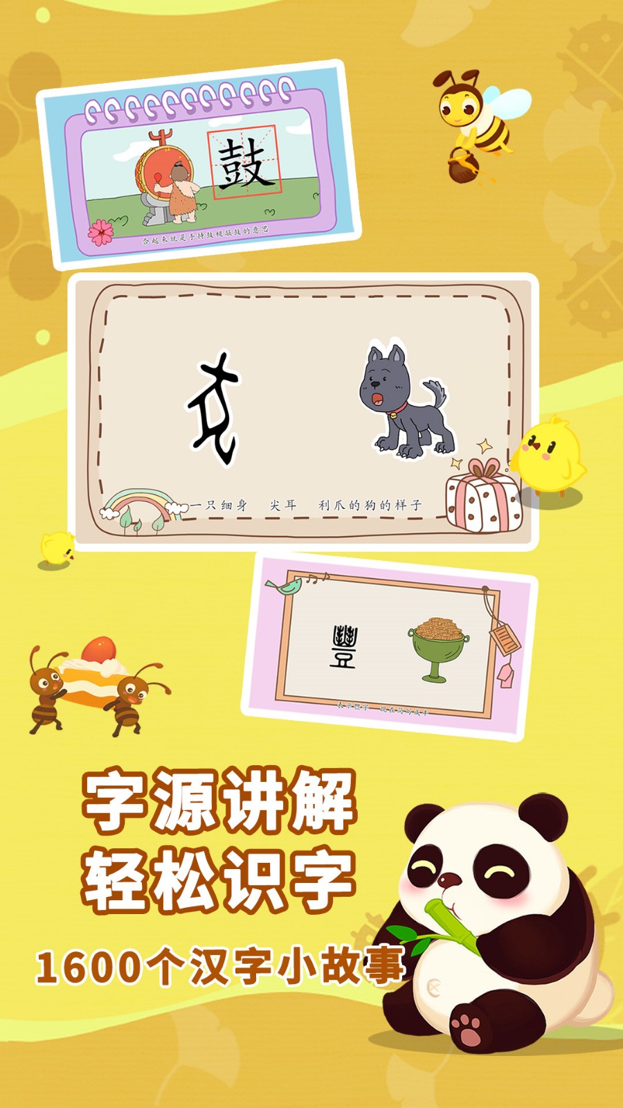 布布思维app下载