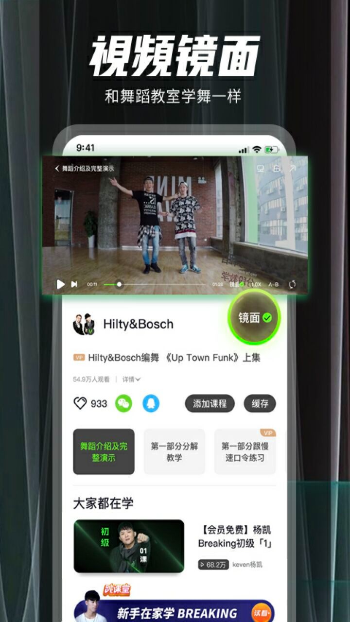 跳跳舞蹈app下载