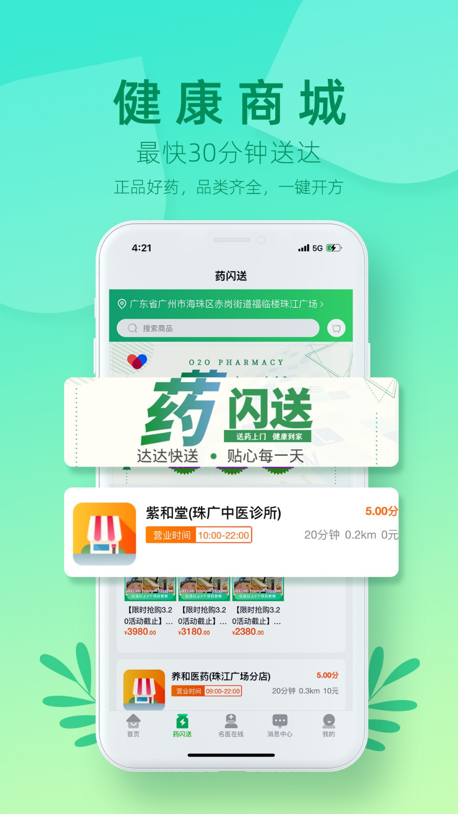 元知健康app版下载