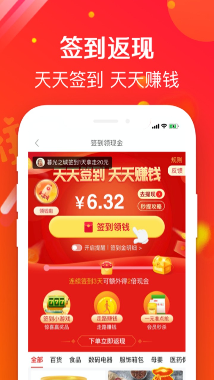 萌推app下载官方版