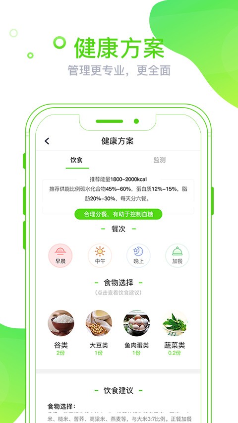 麦芽健康app版下载