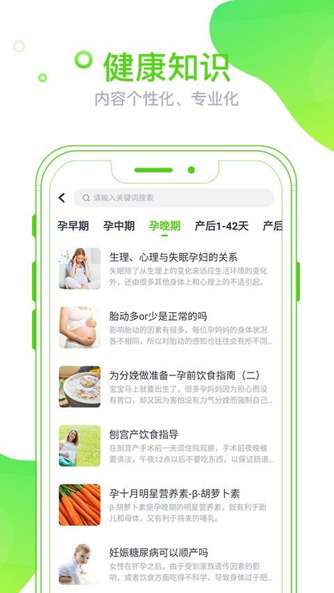 麦芽健康app版下载