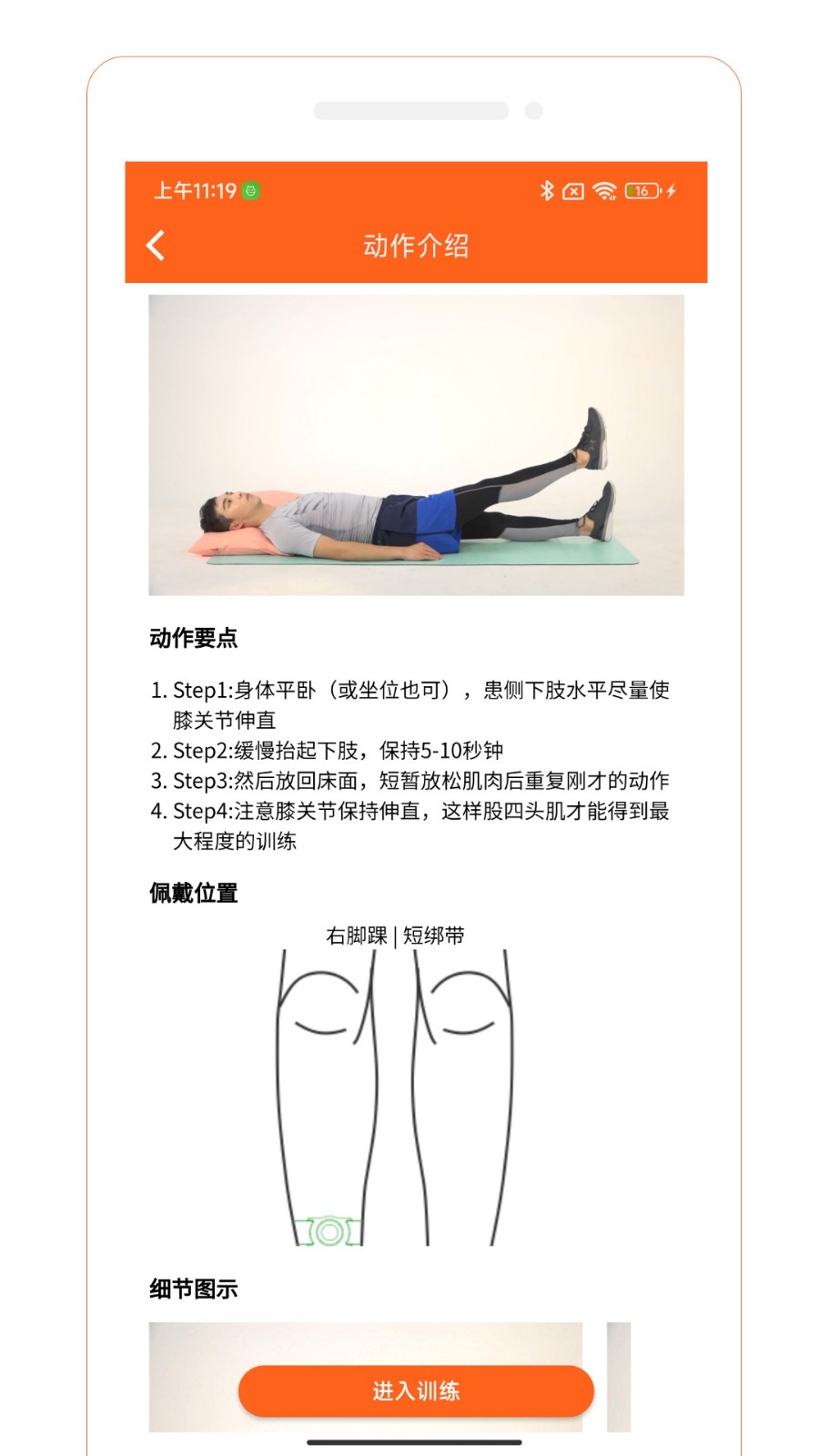 骨事通官方版下载