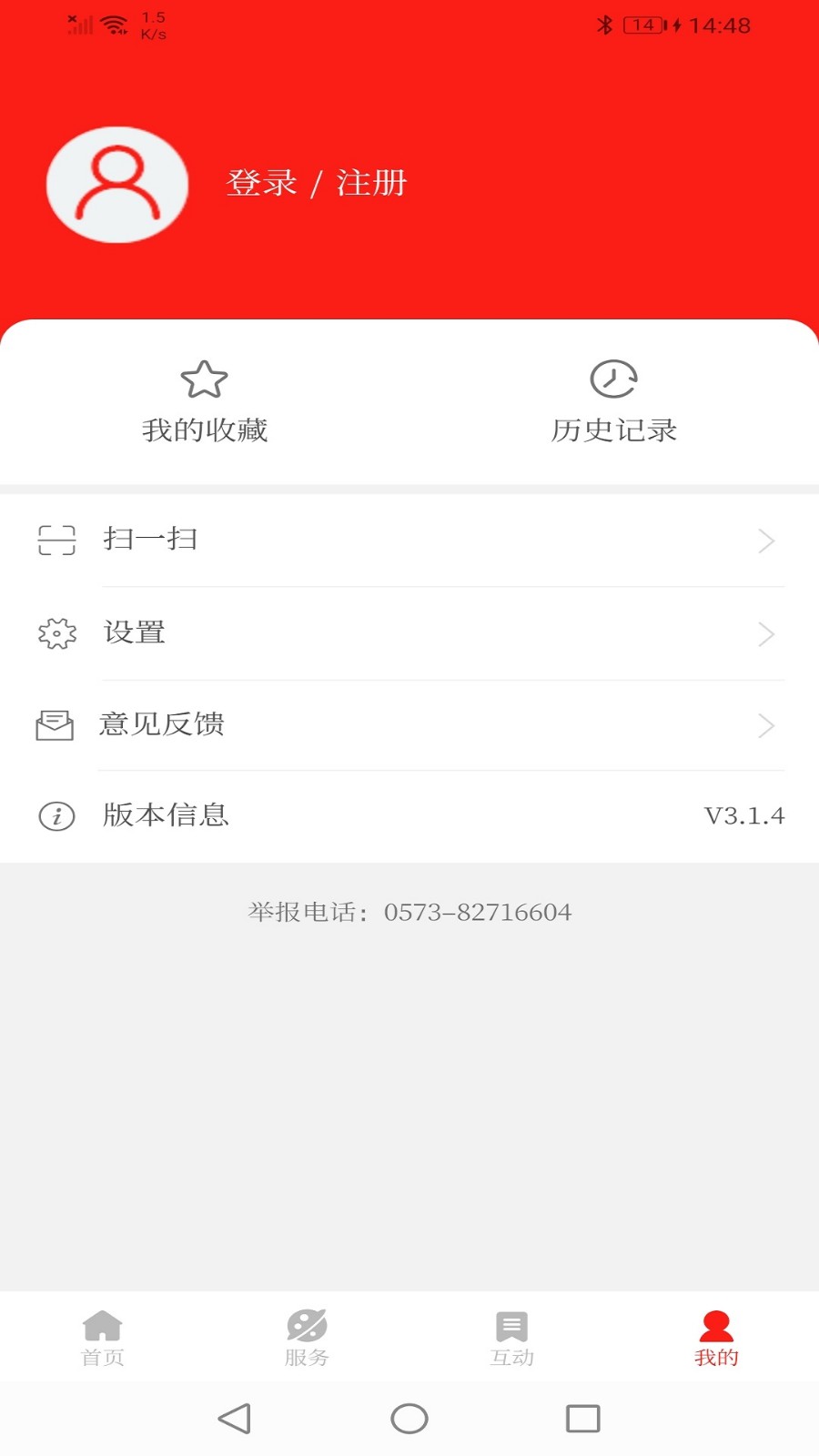 看秀洲app下载