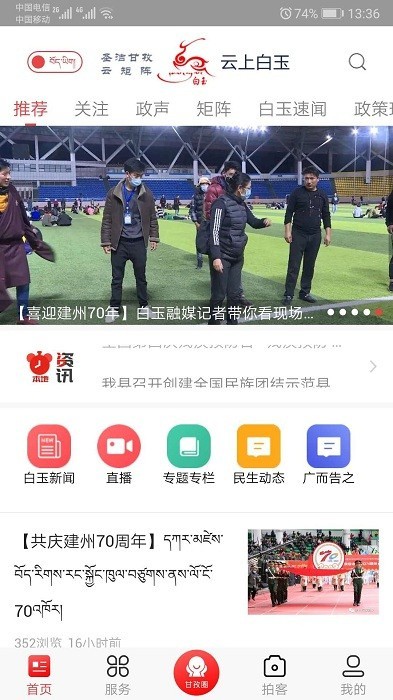 云上白玉app版下载