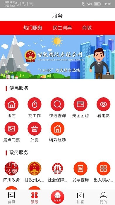 云上白玉app版下载