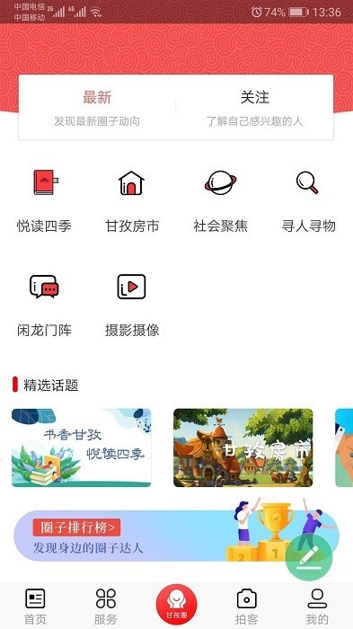 云上白玉app版下载