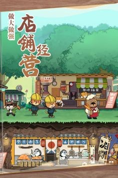 猫宅97游戏下载