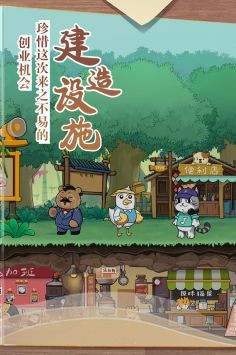 猫宅97破解版无限体力金币