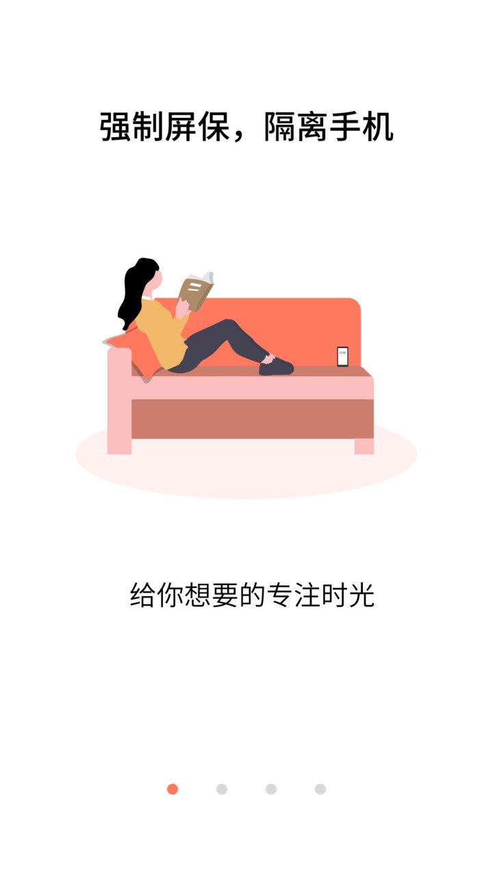 不做手机控app下载