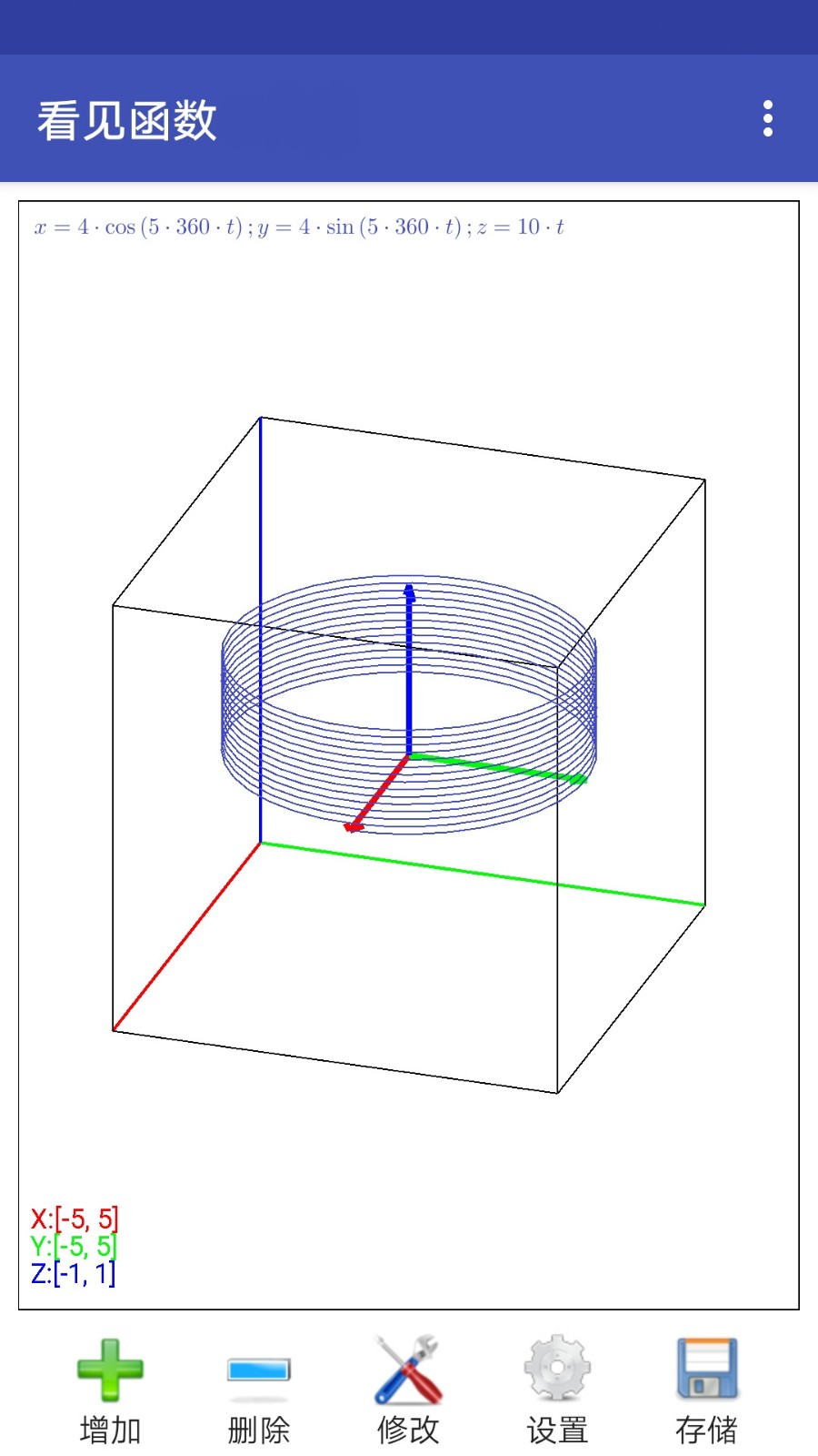 看见函数app下载