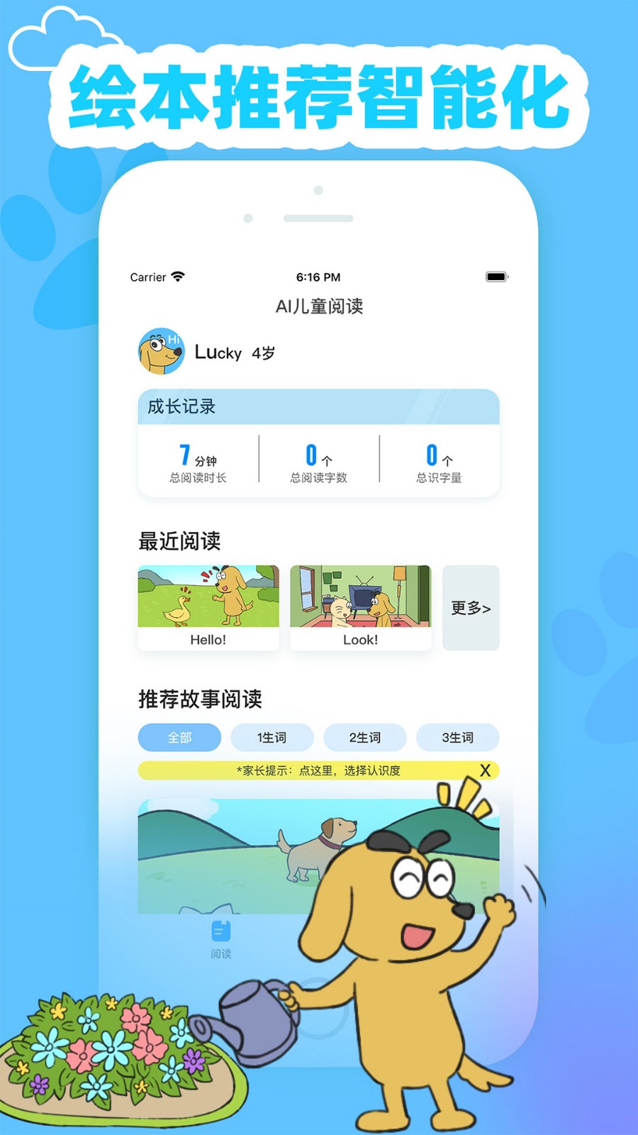 适趣英语app版下载