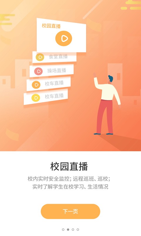 优学通app官方下载