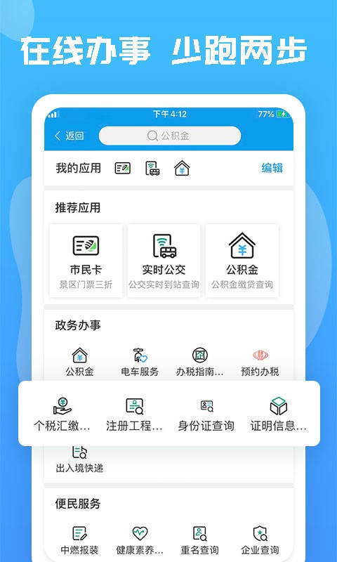 爱玉门app下载