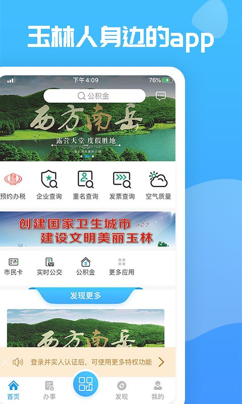 爱玉门app下载