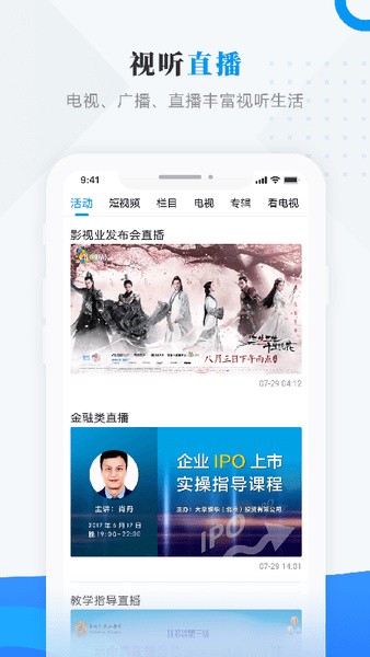 雪都尚志app下载