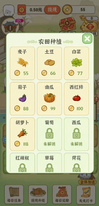 有机小农院手游下载