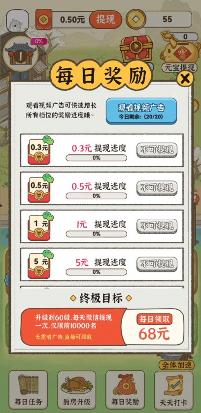 有机小农院手游下载