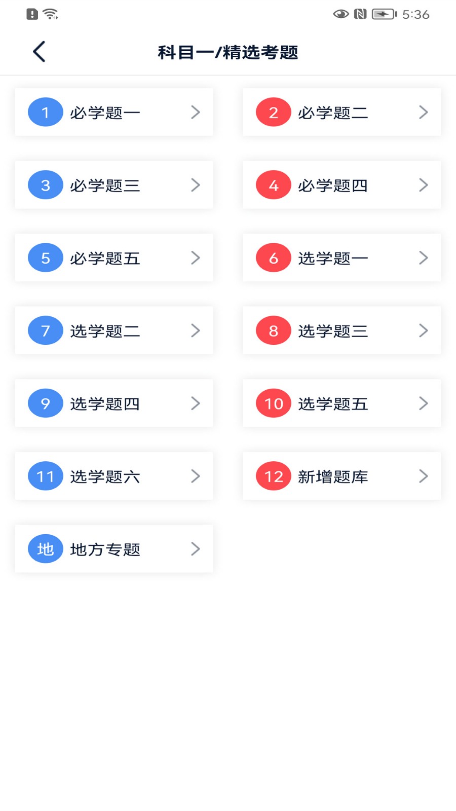 速达驾考app下载