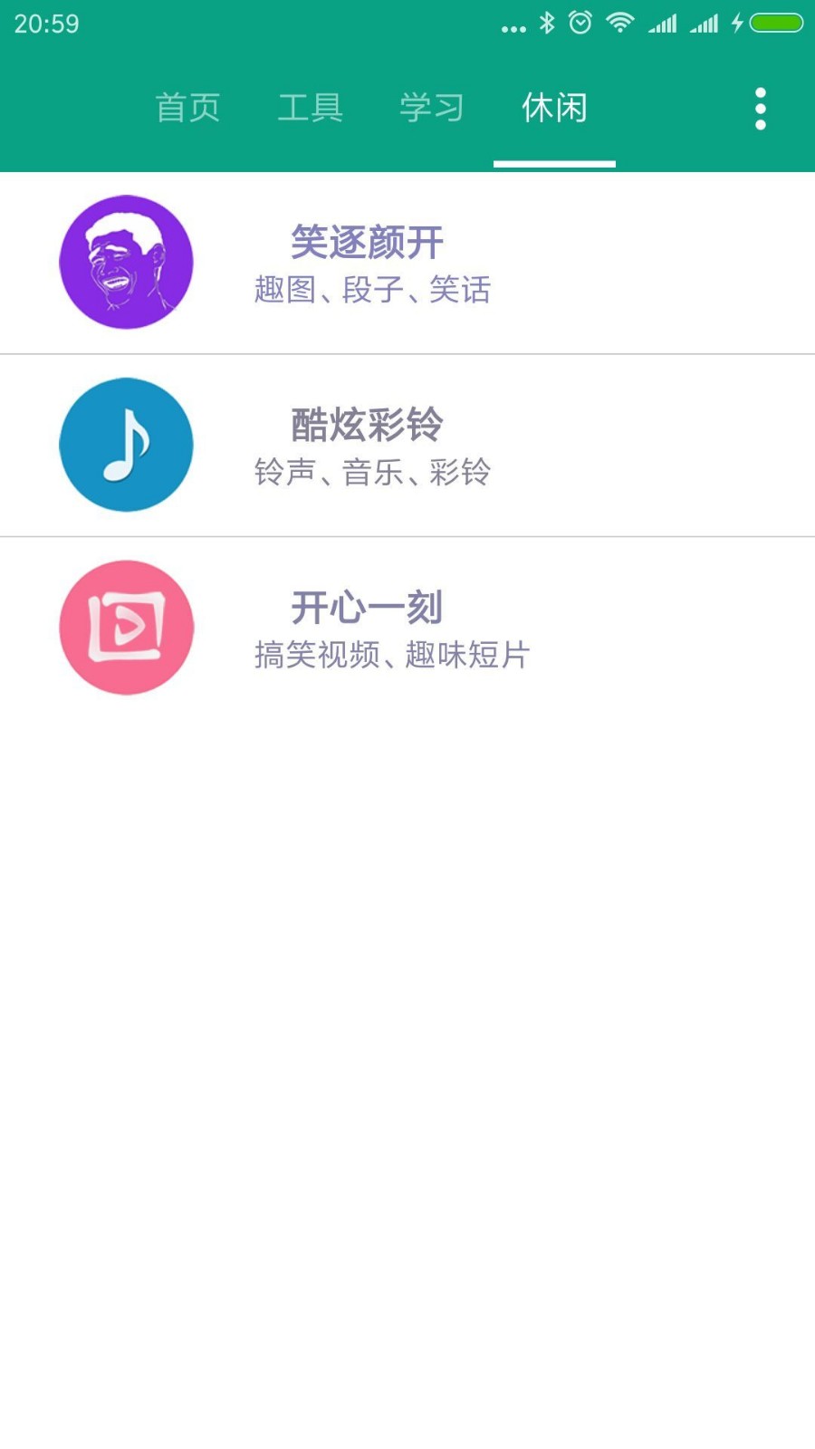 爱学英语app版下载