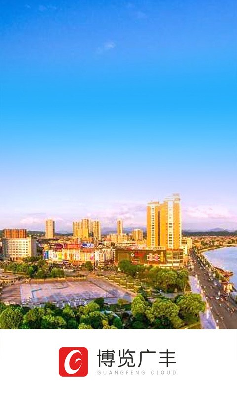 博览广丰官方版下载