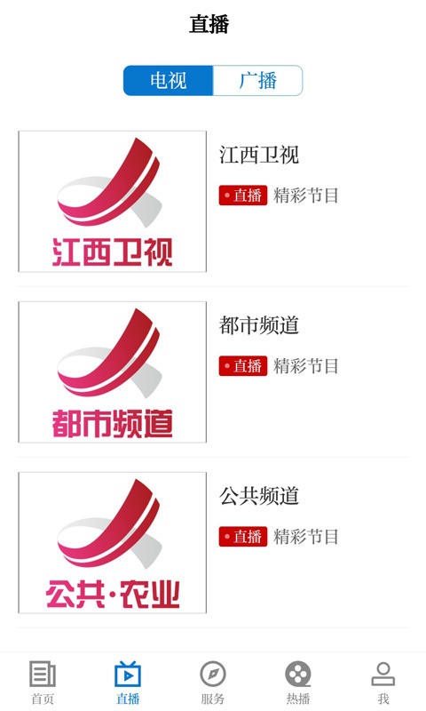 博览广丰官方版下载