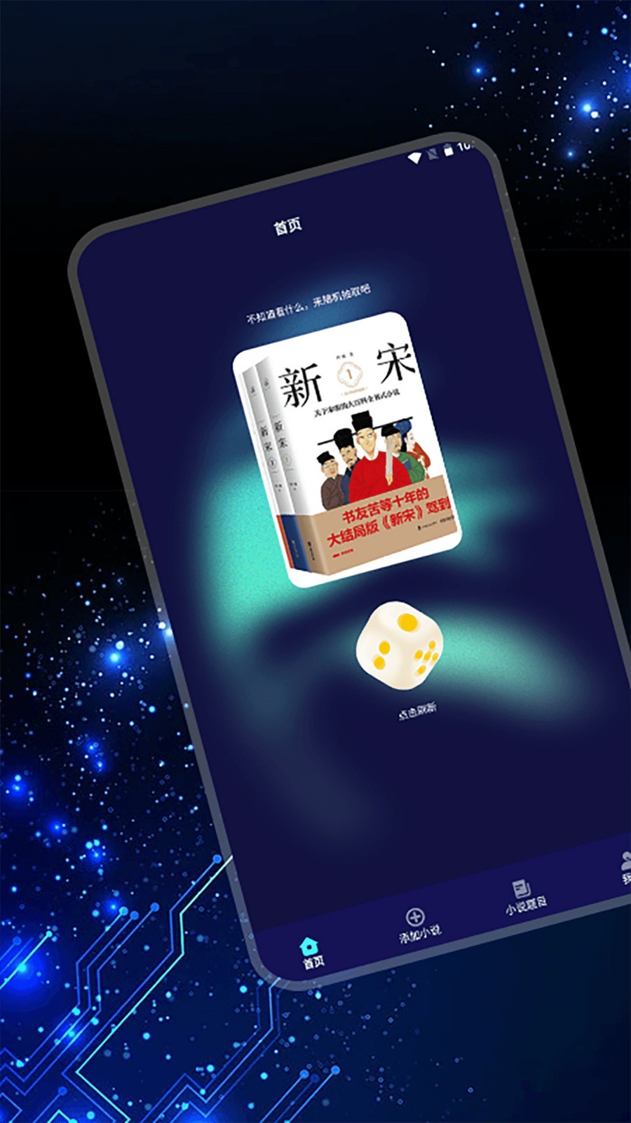 追书大全app下载