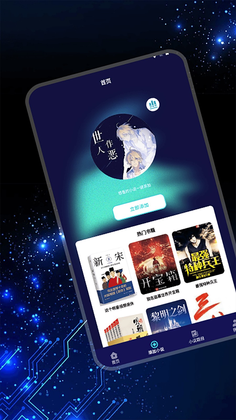 追书大全app下载