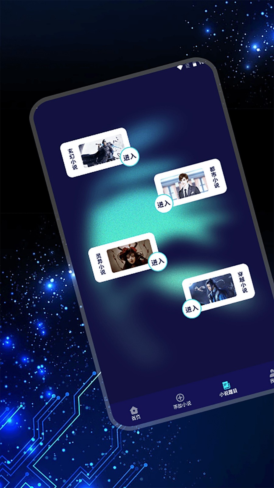 追书大全app下载