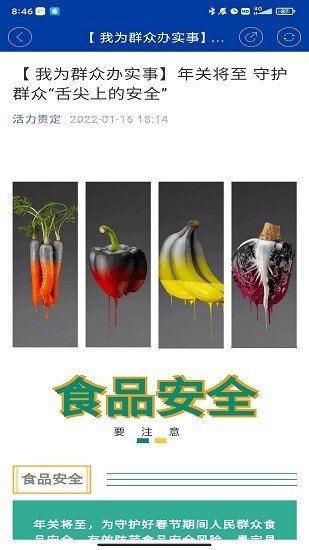 活力贵定app版下载