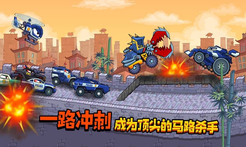 疯狂车吃车3最新版下载