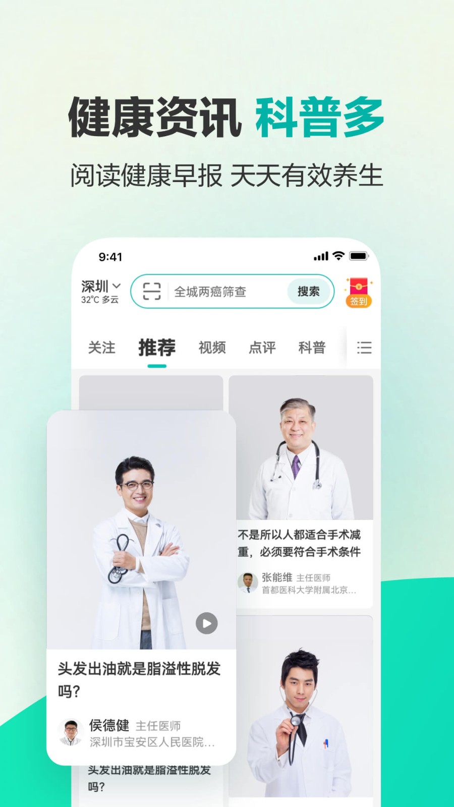 健康160app官方下载