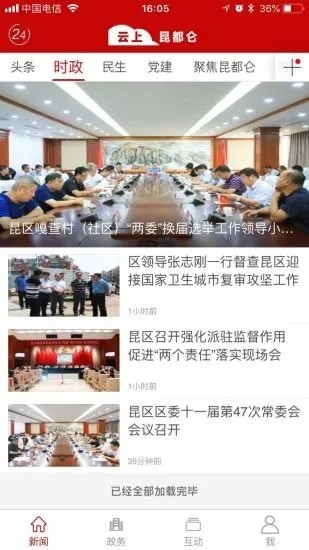 大美昆都仑官方版下载