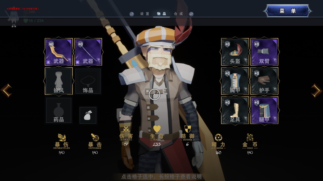 龙之宝藏内置修改器破解版下载