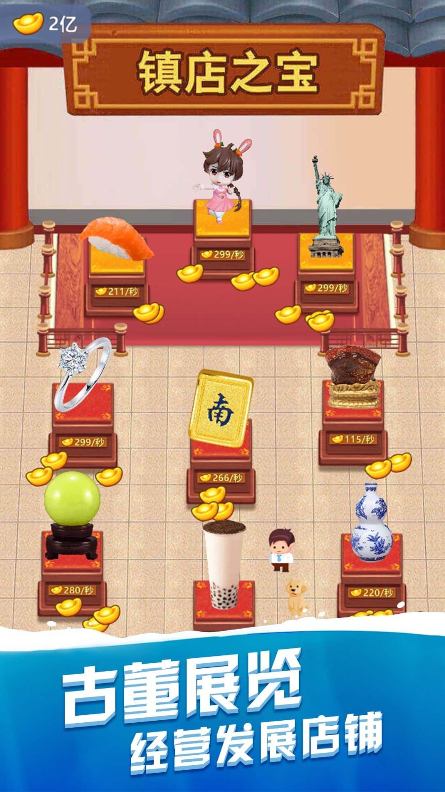 深海夺宝游戏下载