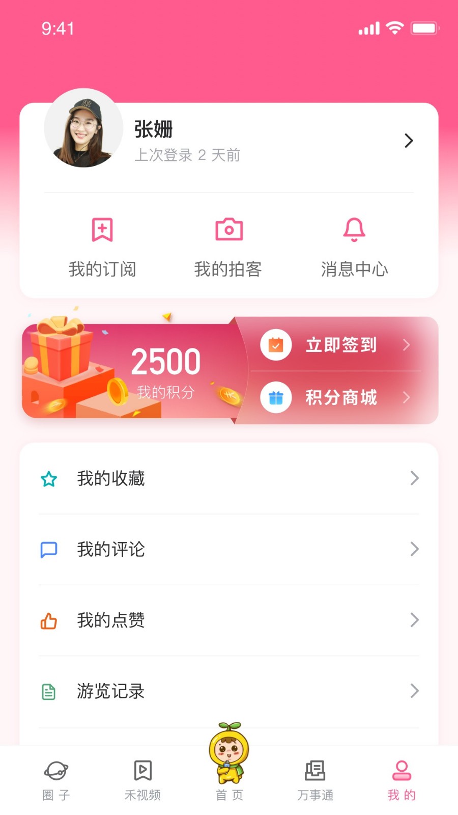 上海崇明app版下载
