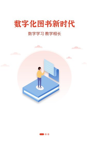 维宁云书app版下载