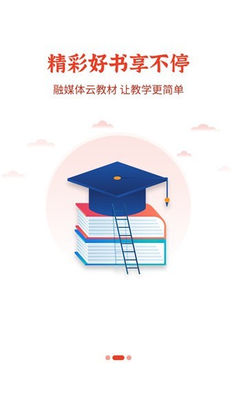 维宁云书app版下载