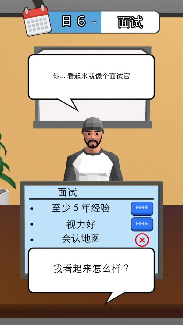 天选打工人最新版下载