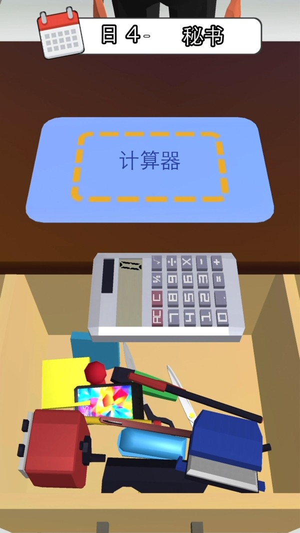 天选打工人最新版下载